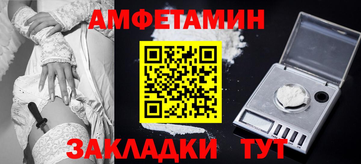 Приморско-Ахтарск  Amphetamine VHQ  Амфетамин  Вход с VPN 