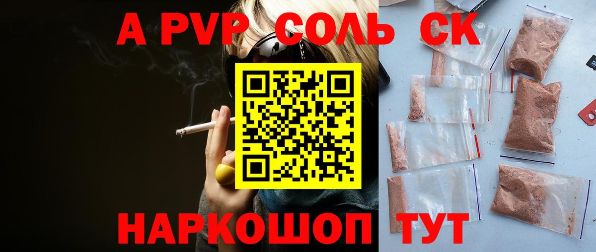 APVP крисы CK Приморско-Ахтарск