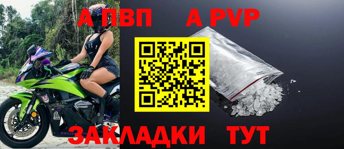 Alpha-PVP мука  Вход с VPN  Приморско-Ахтарск  А ПВП СК КРИС  Alfa_PVP Crystall 