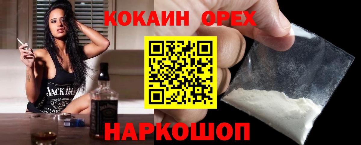КОКАИН Columbia  Вход с VPN  Приморско-Ахтарск  COCAIN  Cocaine 98% 