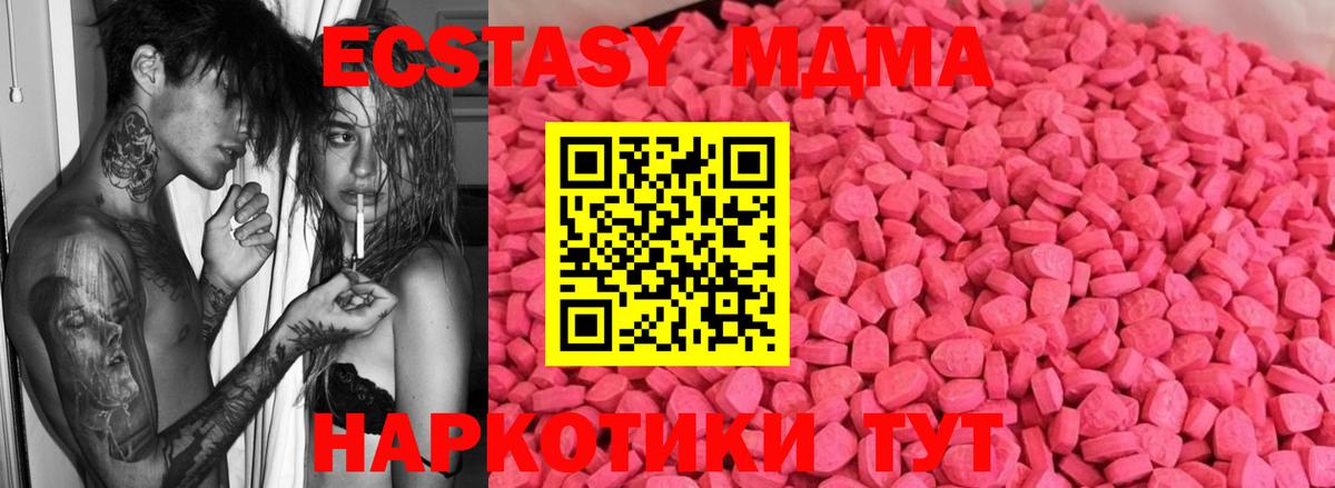 Приморско-Ахтарск  Ecstasy TESLA  Вход с VPN  Ecstasy  Ecstasy DUBAI 