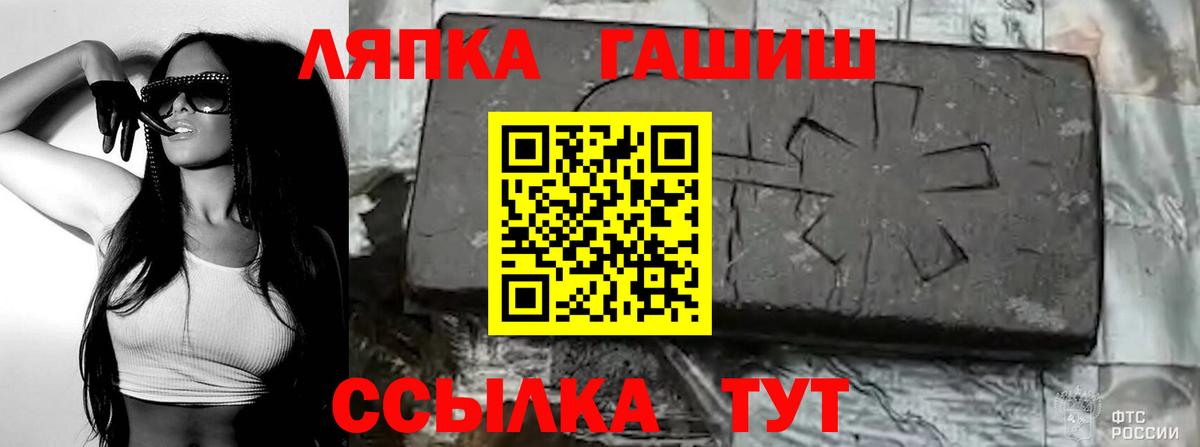 ГАШИШ  Вход с VPN  как найти наркотики  ГАШ Изолятор  Приморско-Ахтарск 