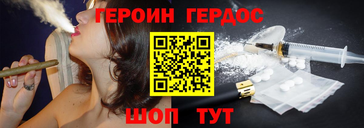 ГЕРОИН  Вход с VPN  Приморско-Ахтарск  ГЕРОИН афганец 