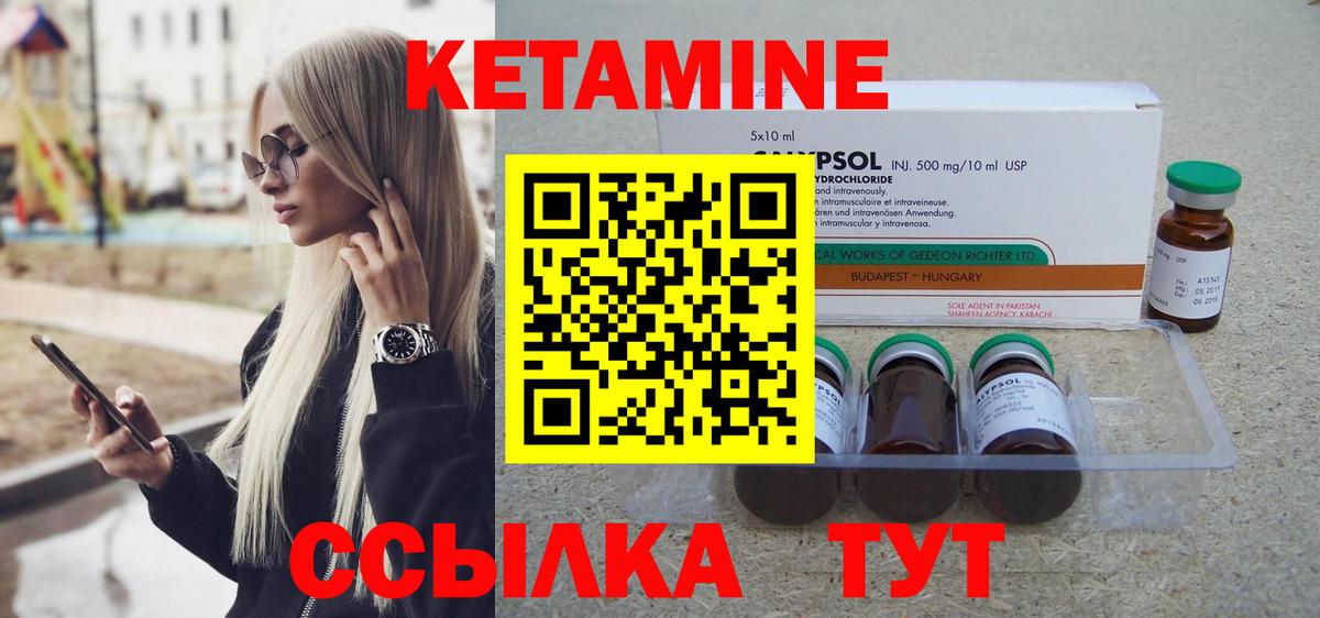 Кетамин ketamine Приморско-Ахтарск