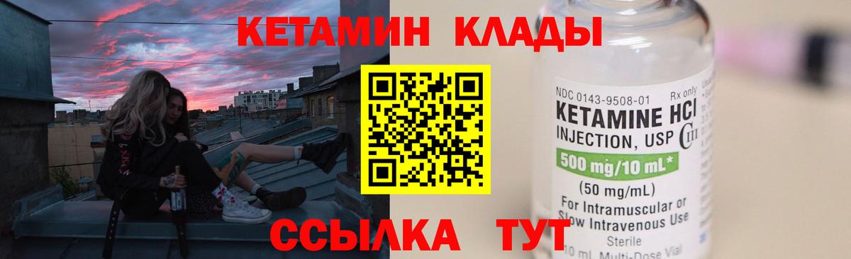 Кетамин ketamine  Вход с VPN  Приморско-Ахтарск 