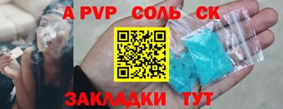 спайс Будённовск