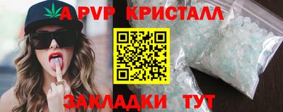 спайс Будённовск