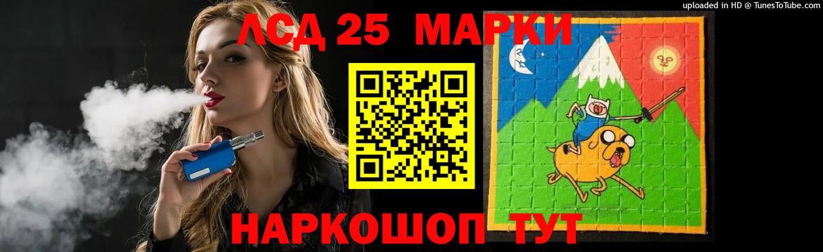 ЛСД экстази  LSD-25 экстази кислота  Вход с VPN  LSD-25 экстази ecstasy  Приморско-Ахтарск 