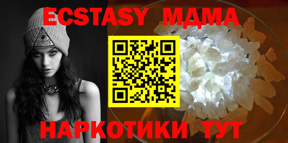 MDMA Molly Приморско-Ахтарск