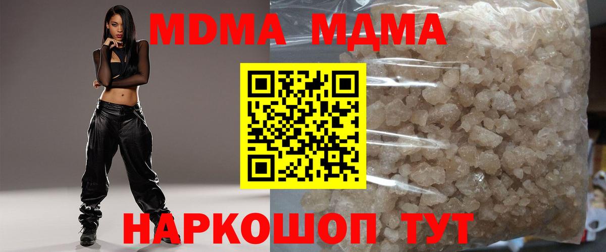Приморско-Ахтарск  МДМА кристаллы  МДМА crystal  Вход с VPN 
