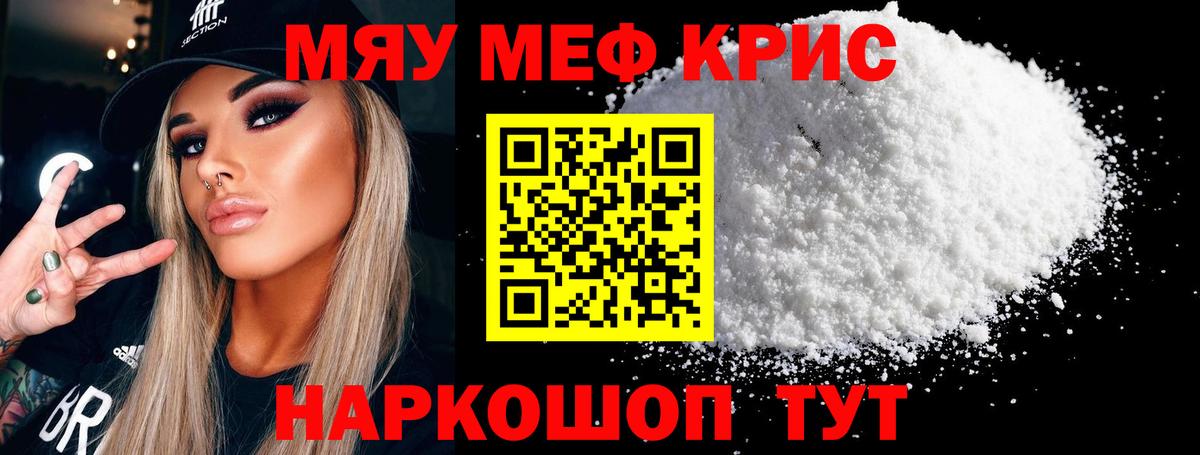 МЕФ мука Приморско-Ахтарск