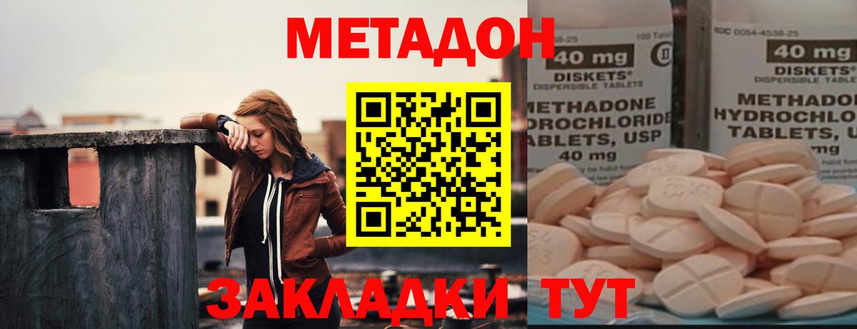 Приморско-Ахтарск  shop состав  Вход с VPN  Метадон methadone  Метадон мёд  кракен tor 