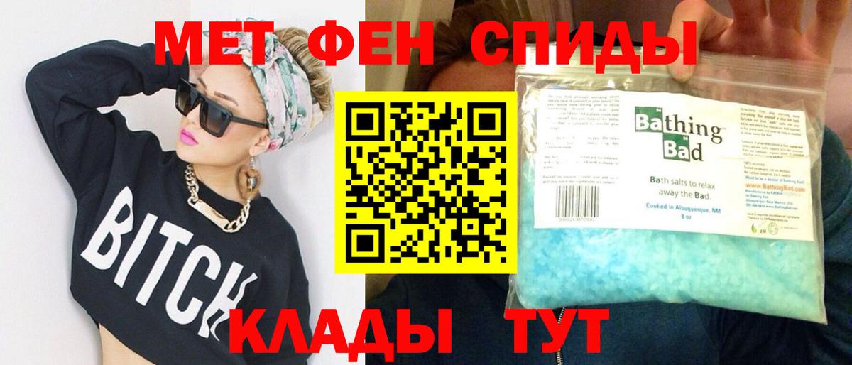 Первитин винт Приморско-Ахтарск