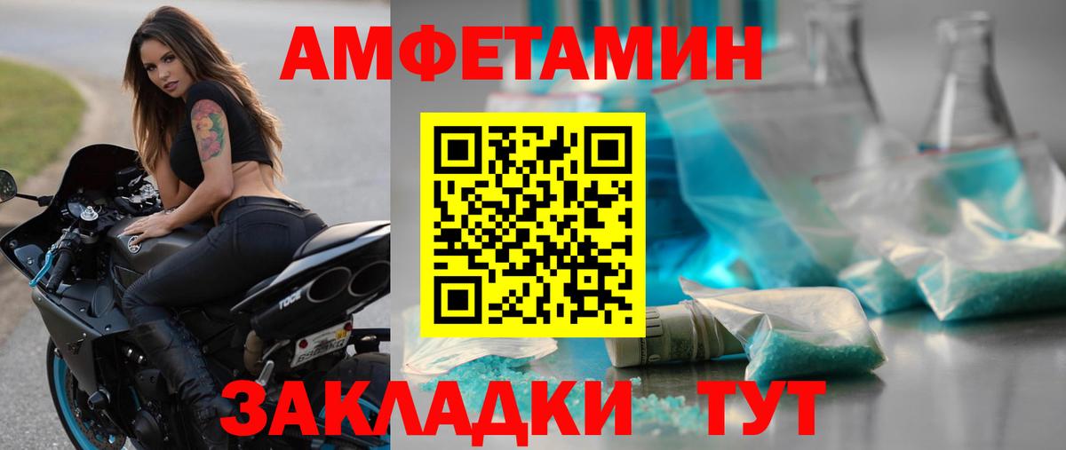 Приморско-Ахтарск  Первитин мет  МЕТАМФЕТАМИН  Первитин мет  Вход с VPN 
