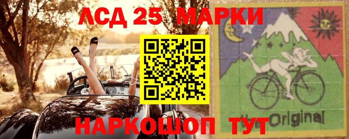 Приморско-Ахтарск  Марки 25I-NBOMe  Вход с VPN  Марки NBOMe 1500мкг 