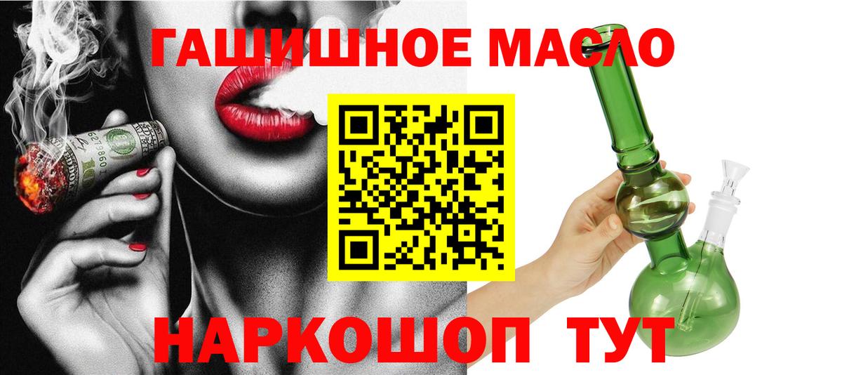 Дистиллят ТГК THC oil  сколько стоит  Вход с VPN  Приморско-Ахтарск  Дистиллят ТГК Wax 