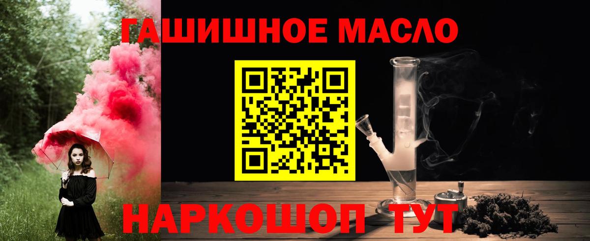 Дистиллят ТГК гашишное масло Приморско-Ахтарск